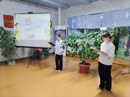 В Кульбаево-Марасинской школе стартовала Неделя Психологии