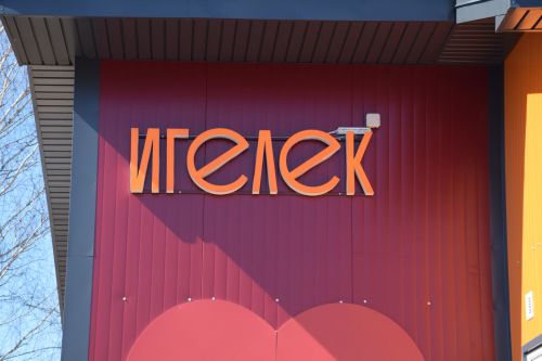 Дамир Ишкинеев рабочую планерку провел в лагере