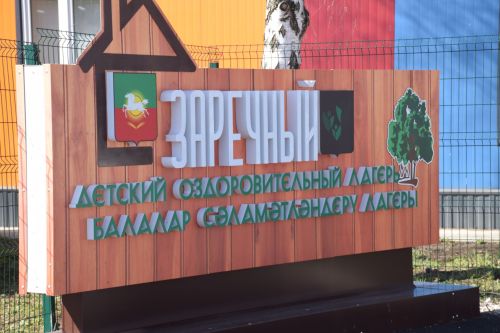 Дамир Ишкинеев рабочую планерку провел в лагере
