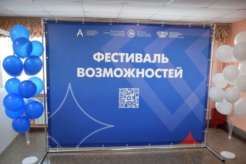 В Нурлате впервые состоялся «Фестиваль возможностей»