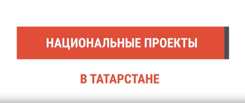 В Татарстане в 2026 году построят 108 домов по соцпрограмме