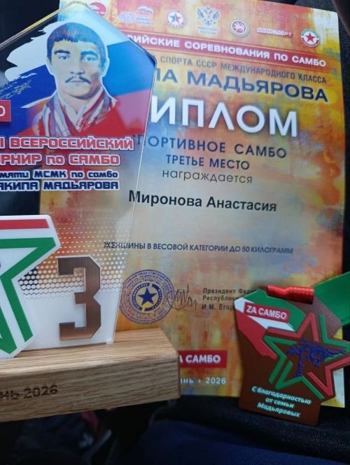 Самбисты из Нурлата завоевали бронзу на всероссийских соревнованиях