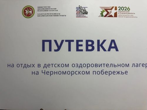 Учащиеся 8 «А» класса школы №1 Нурлата победили в республиканском конкурсе «Секреты дружного класса»