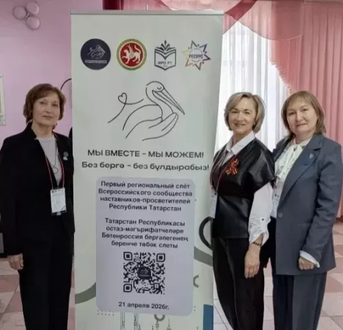 Педагоги Нурлата выступили наставниками на слёте в Казани