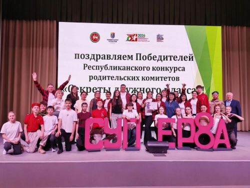 Нурлатлылар “Тату сыйныф серләре” республика бәйгесендә беренче урын яуладылар
