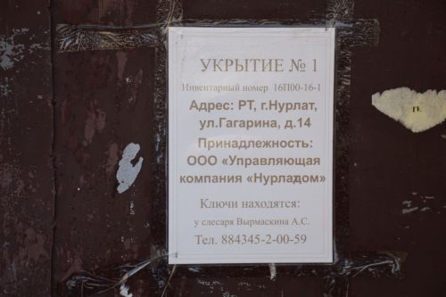 Нурлатта пилотсыз очу аппаратларыннан яшеренү өчен күпфатирлы йортлардагы 99 подвал барлык кагыйдәләргә туры килә