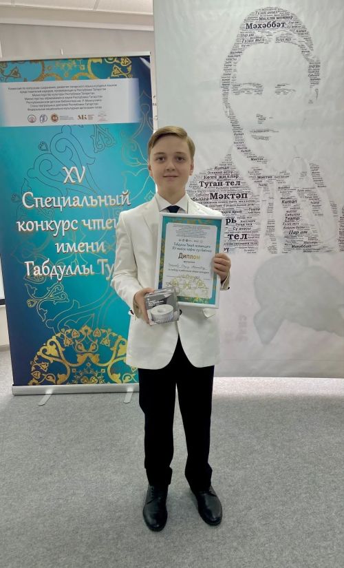 Юные чтецы из Нурлата успешно выступили на конкурсе имени Габдуллы Тукая в Казани
