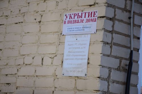 Укрытия в Нурлате: 99 подвалов жилых домов готовы к приему людей при угрозе атак БПЛА