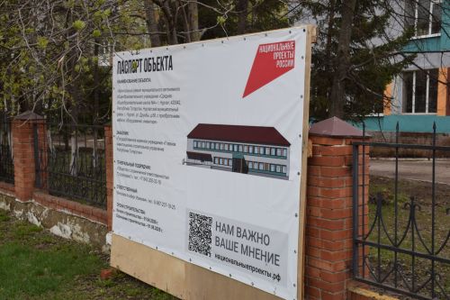 Глава Нурлатского района проверил ход реконструкции школы №4