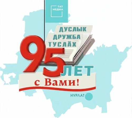 Фиагуль Мустафина: Мы менялись вместе с газетой