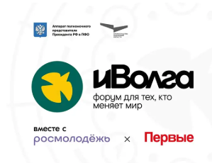 Более 1200 заявок от Татарстана подали на форум ПФО «иВолга»