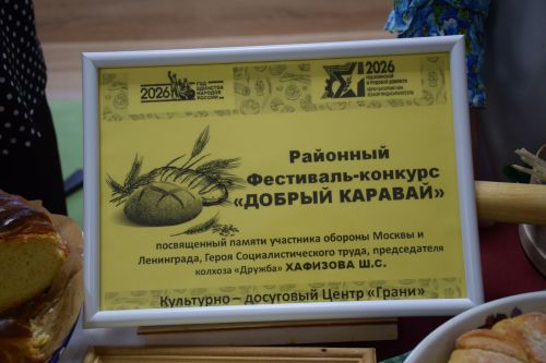 Человек-эпоха: в Нурлате почтили память Героя Социалистического Труда Шарифа Хафизова