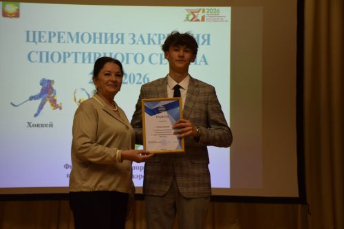 В Нурлате для выпускников спортивной школы «Ледок» прозвучал «Последний свисток»