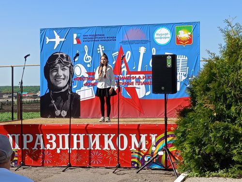 «Крылья, опалённые пламенем»: в Караульной Горе почтили подвиг героя