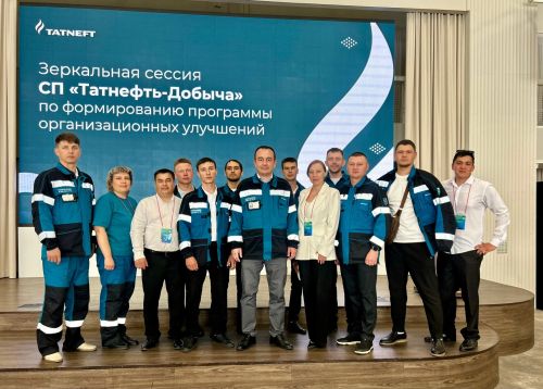 Сотрудники НГДУ «Нурлатнефть» приняли участие в стратегической сессии «Татнефти»
