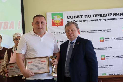 В Нурлате отметили День российского предпринимательства