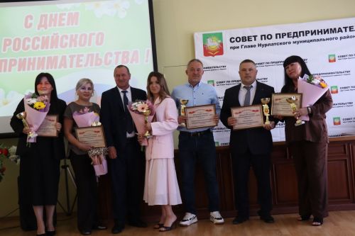 В Нурлате отметили День российского предпринимательства