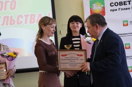 В Нурлате отметили День российского предпринимательства