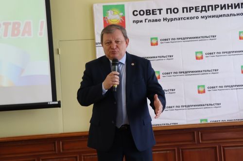 В Нурлате отметили День российского предпринимательства