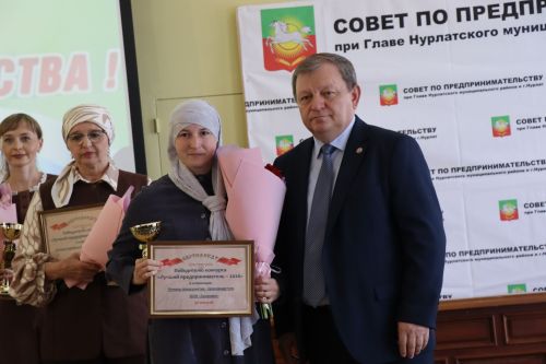 В Нурлате отметили День российского предпринимательства