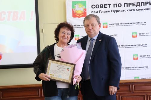 В Нурлате отметили День российского предпринимательства