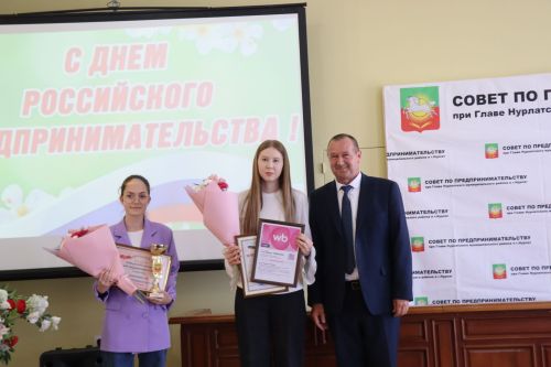 В Нурлате отметили День российского предпринимательства