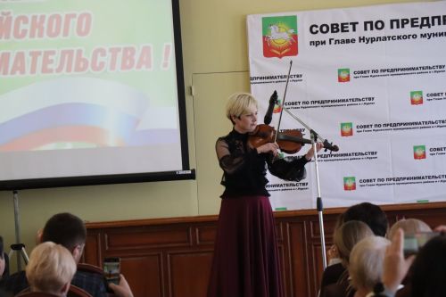 В Нурлате отметили День российского предпринимательства