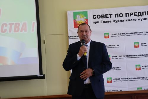 В Нурлате отметили День российского предпринимательства