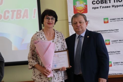 В Нурлате отметили День российского предпринимательства