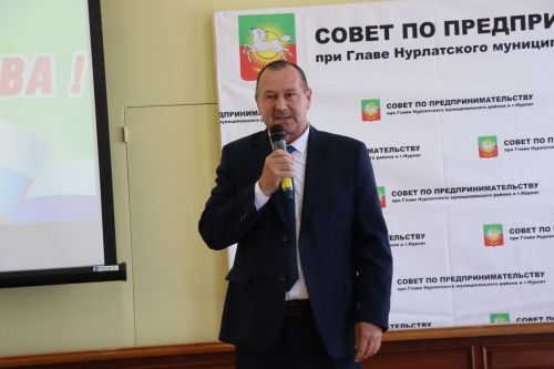 В Нурлате отметили День российского предпринимательства