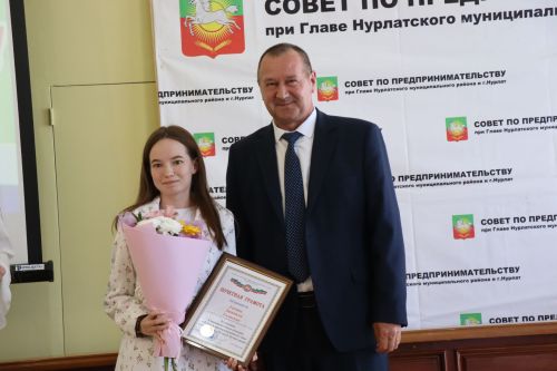 В Нурлате отметили День российского предпринимательства