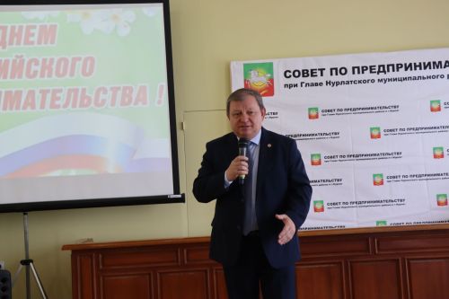 В Нурлате отметили День российского предпринимательства