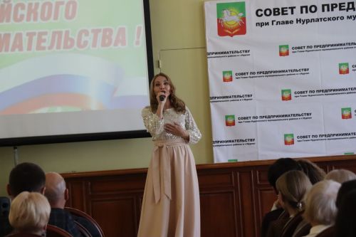 В Нурлате отметили День российского предпринимательства