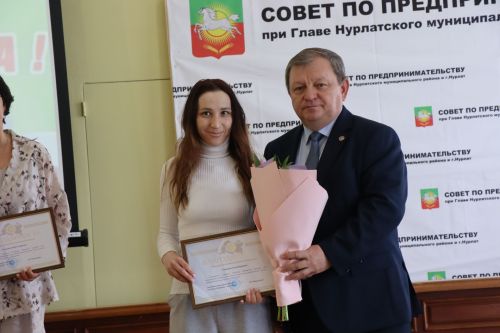 В Нурлате отметили День российского предпринимательства