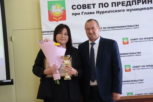 В Нурлате отметили День российского предпринимательства