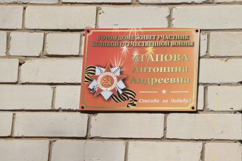 Низкий поклон ветерану: в Нурлате чествуют Антонину Андреевну Агапову