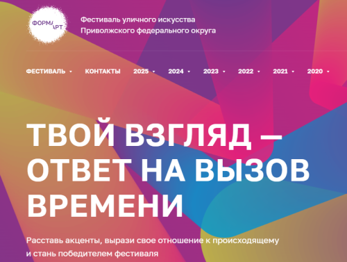 Определены 14 финалистов фестиваля «ФормАРТ» из регионов ПФО