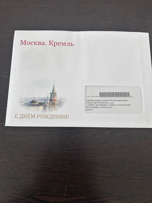 101 год – не возраст: ветерана педагогического труда поздравили с юбилеем