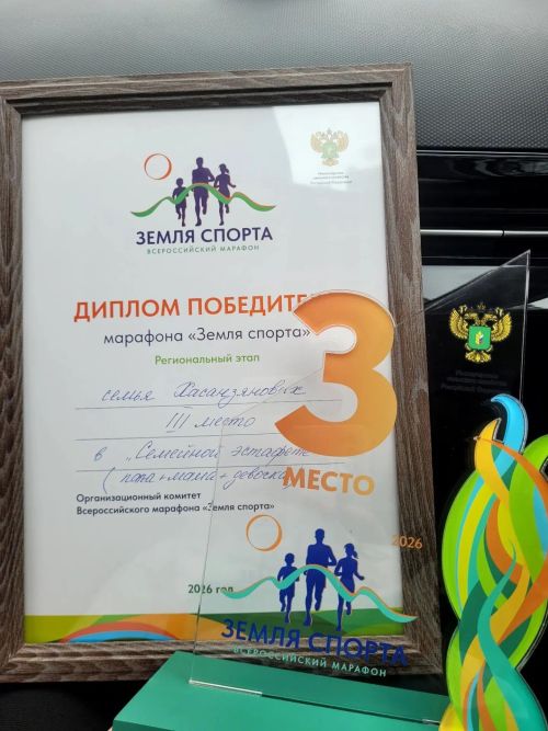 Нурлатские спортсмены достойно представили город на марафоне «Земля спорта»