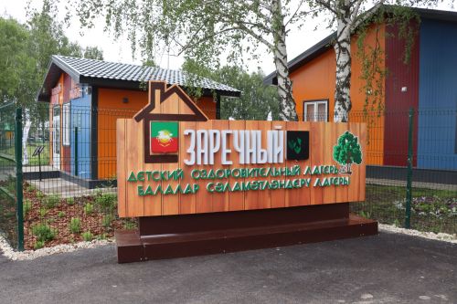 В Нурлатском районе открылся новый детский лагерь