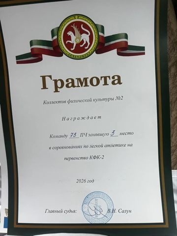 Пожарные из Нурлата заняли третье место на первенстве КФК‑2 по лёгкой атлетике