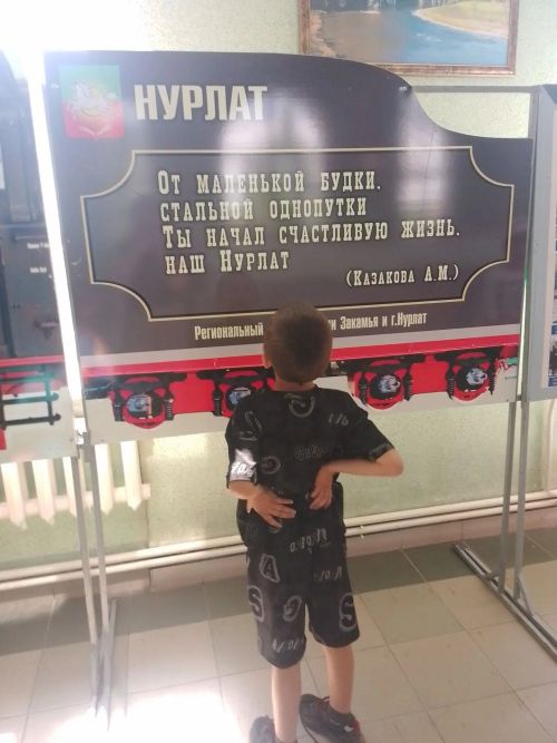 Юные нурлатцы из «Мечты» освоили азбуку железных дорог