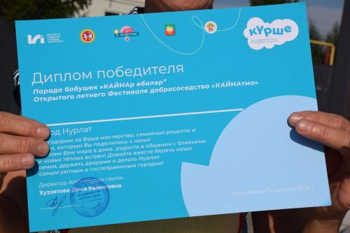 Тепло, душевно и со вкусом: в Нурлате с размахом прошел фестиваль «КАЙНАтма»