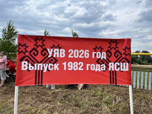 В селе Якушкино организовали праздник Уяв: хоровод, конкурсы и море угощений