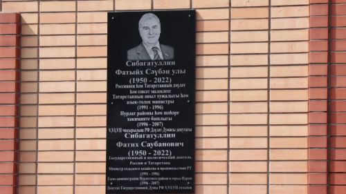 Памятная доска Фатиху Сибагатуллину будет украшать фасад Дворца спорта «Ледок»