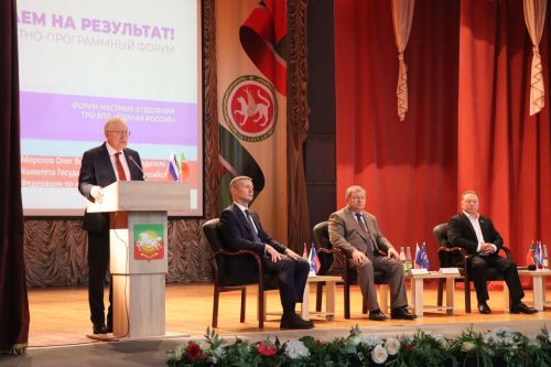Нурлатта «Нәтиҗәгә эшлибез» форумы узды
