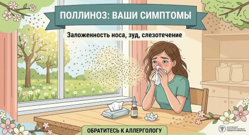 Сезон поллиноза: как нурлатцам защититься от летней аллергии