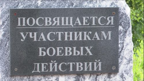 В Нурлате отметили День ветеранов боевых действий