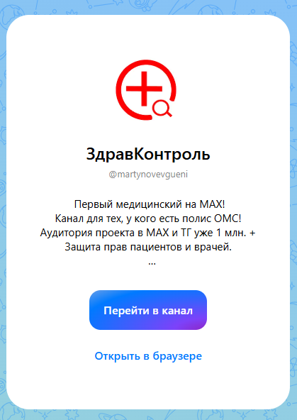 Жителям Татарстана открыли доступ к федеральным медканалам в МАКС