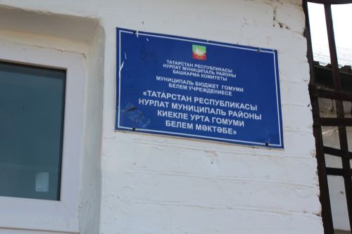 В Бурметьевской школе после капремонта распахнул двери современный пищеблок